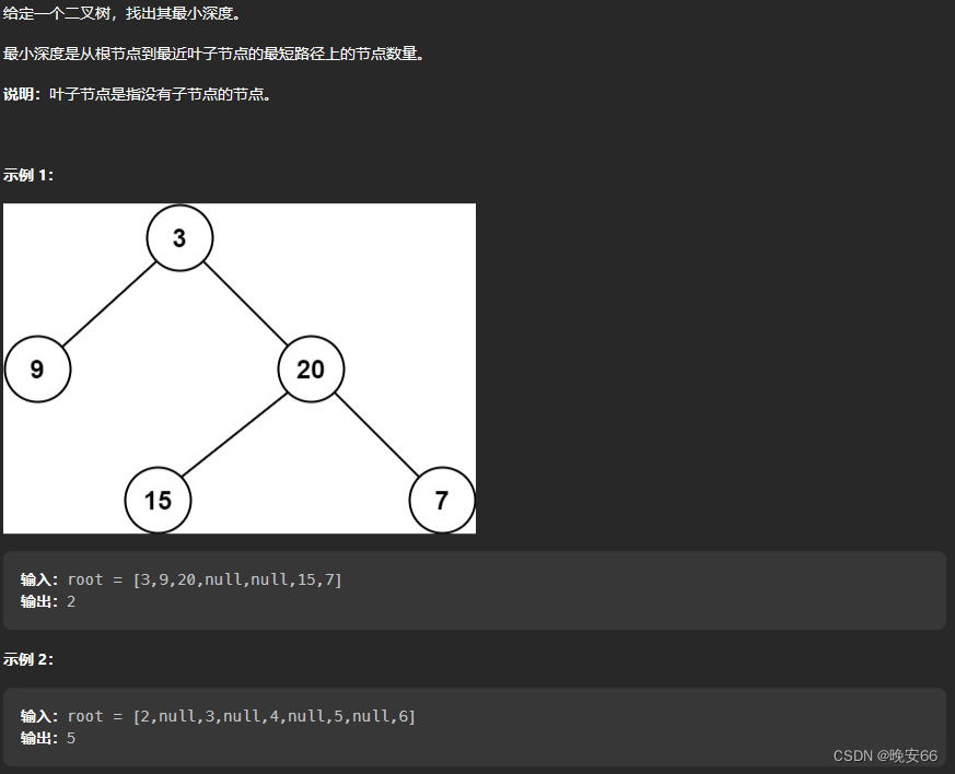 【算法与数据结构】104、111、LeetCode二叉树的最大/最小深度