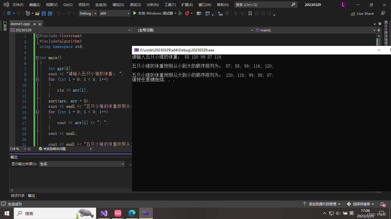 c++中用sort函数对数组中的数据进行排序_c++对数组进行排序,给定函数值-CSDN博客