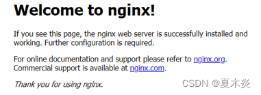 Win10安装Nginx