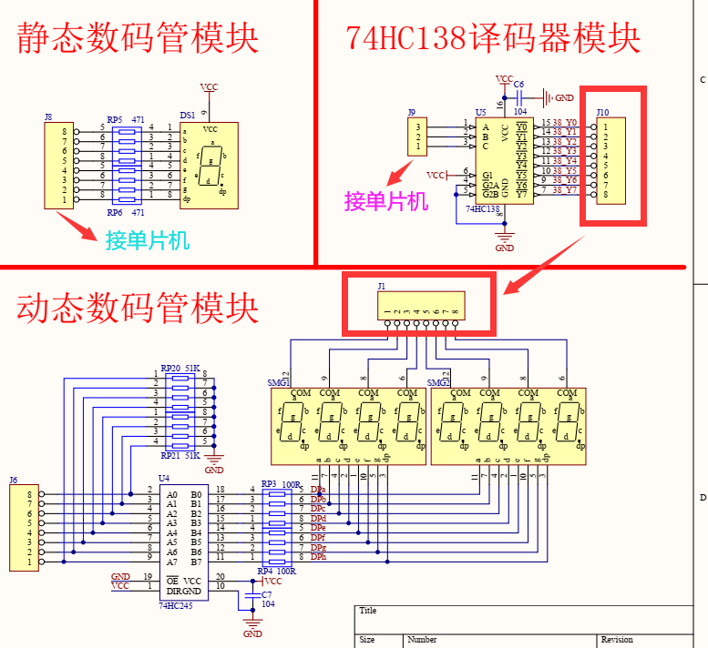 单片机实验--单片机控制数码管