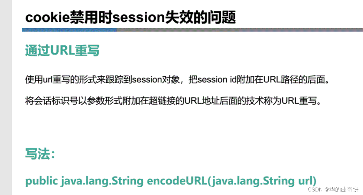 Session Xml Session_session过期时间-CSDN博客