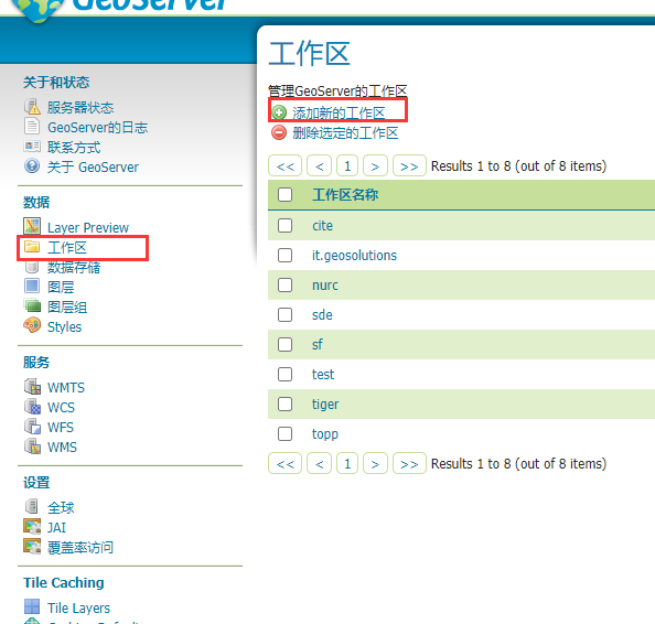 QGIS+ PostgreSQL/PostGIS + GeoServer + Tomcat +Openlayers一条龙配置 ...