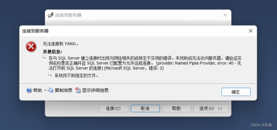 SQL Server数据库无法连接