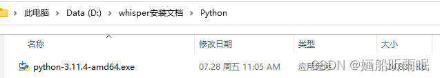 python安装包路径