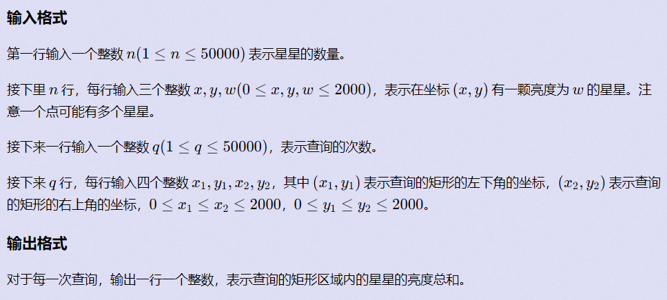 【Java每日一题，前缀和】天上的星星