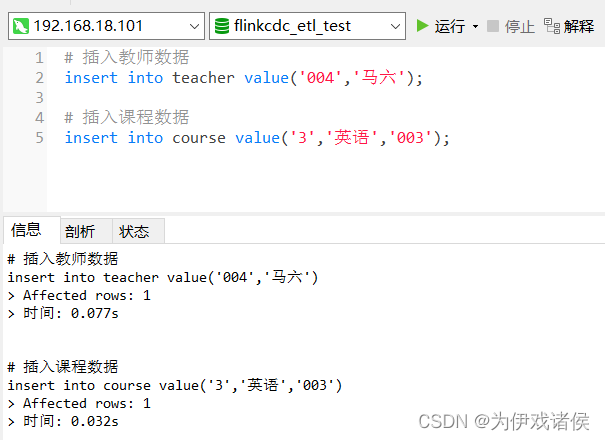 插入数据 SQL 图