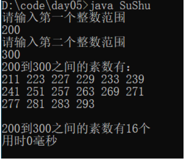 用Java输出输出素数