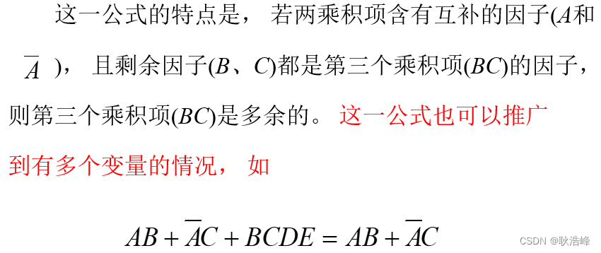 公式4推广