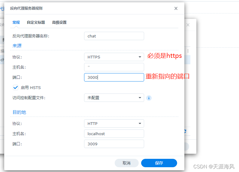 大猫盘 黑群晖 不用Docker 部署属于自己的聊天工具voceChat