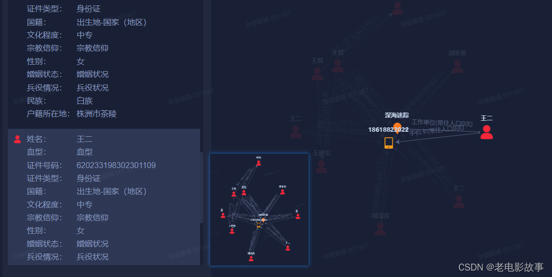 echarts 关系调用高亮示例 dispatchAction及其遇到的问题