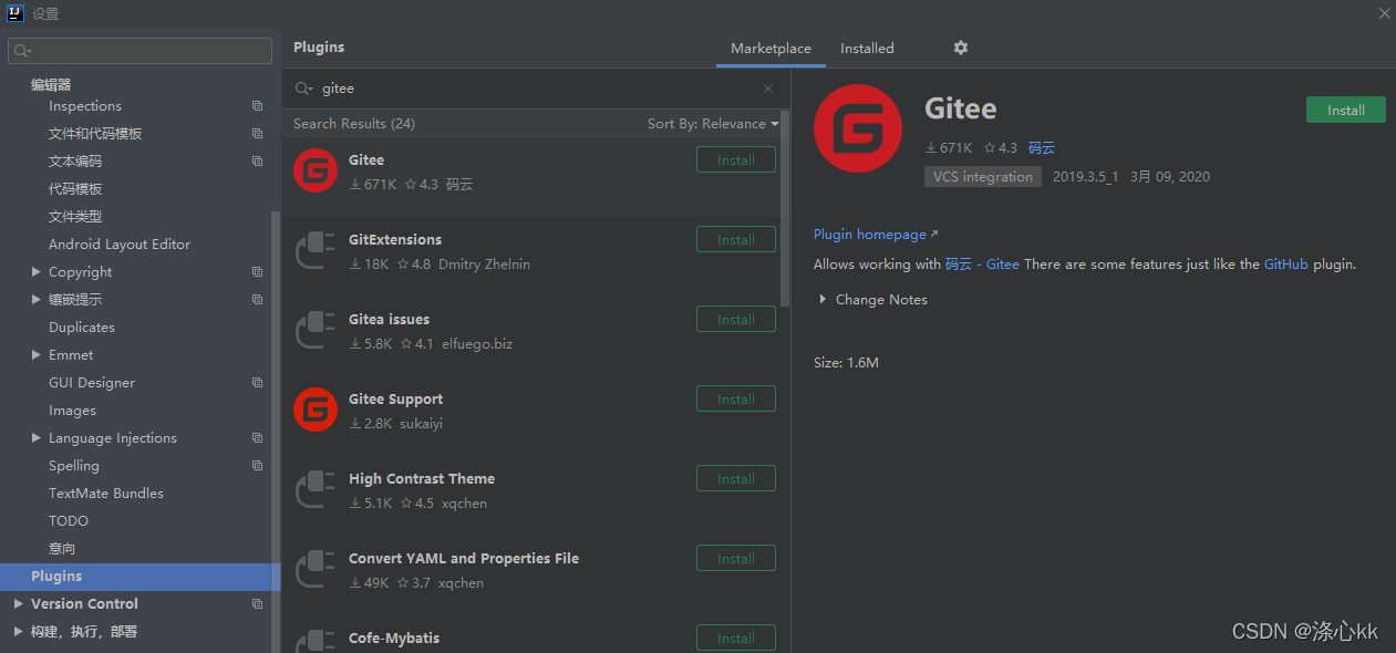 Git 学习【二】 项目搭建  文件操作  使用码云 gitee  IDEA 集成 Git  分支