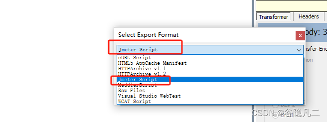 fiddler导出录制脚本并导出jmter脚本文件