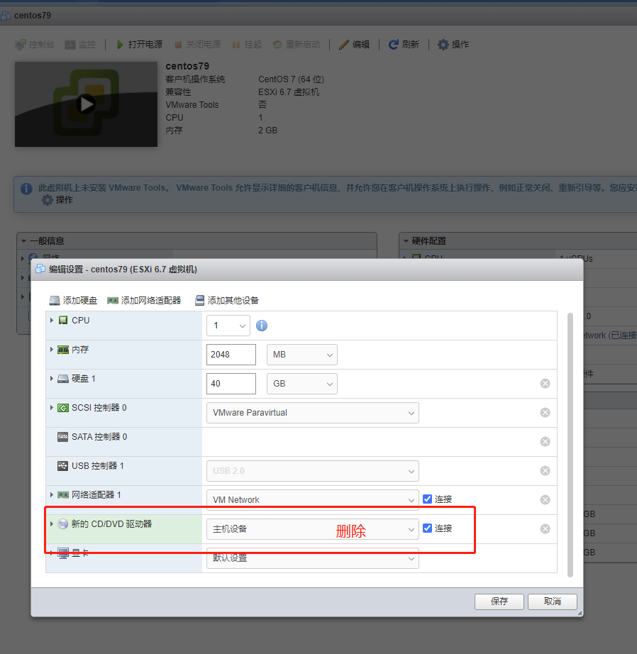 ovftool工具导出esxi虚拟机的ovf模板 报错Error: Fault cause: vim.fault.FileNotFound ...