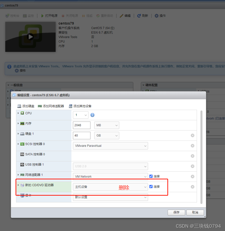 ovftool工具导出esxi虚拟机的ovf模板 报错Error: Fault cause: vim.fault.FileNotFound ...