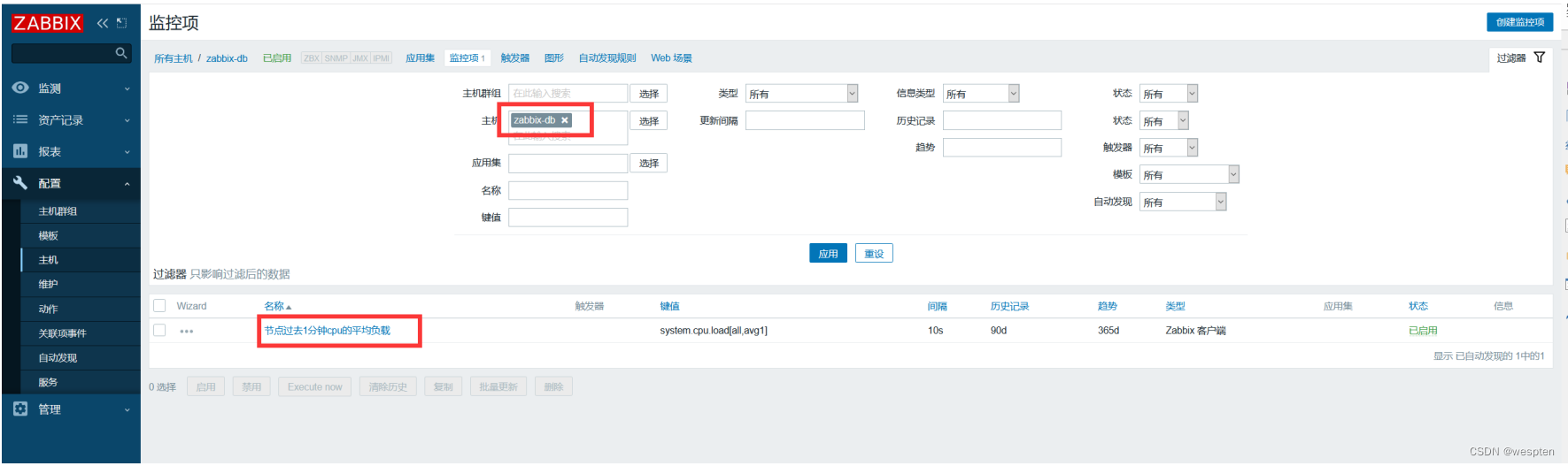 Zabbix监控系统详解_wespten的博客