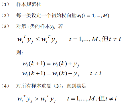 机器学习之感知器算法的设计实现（多分类）