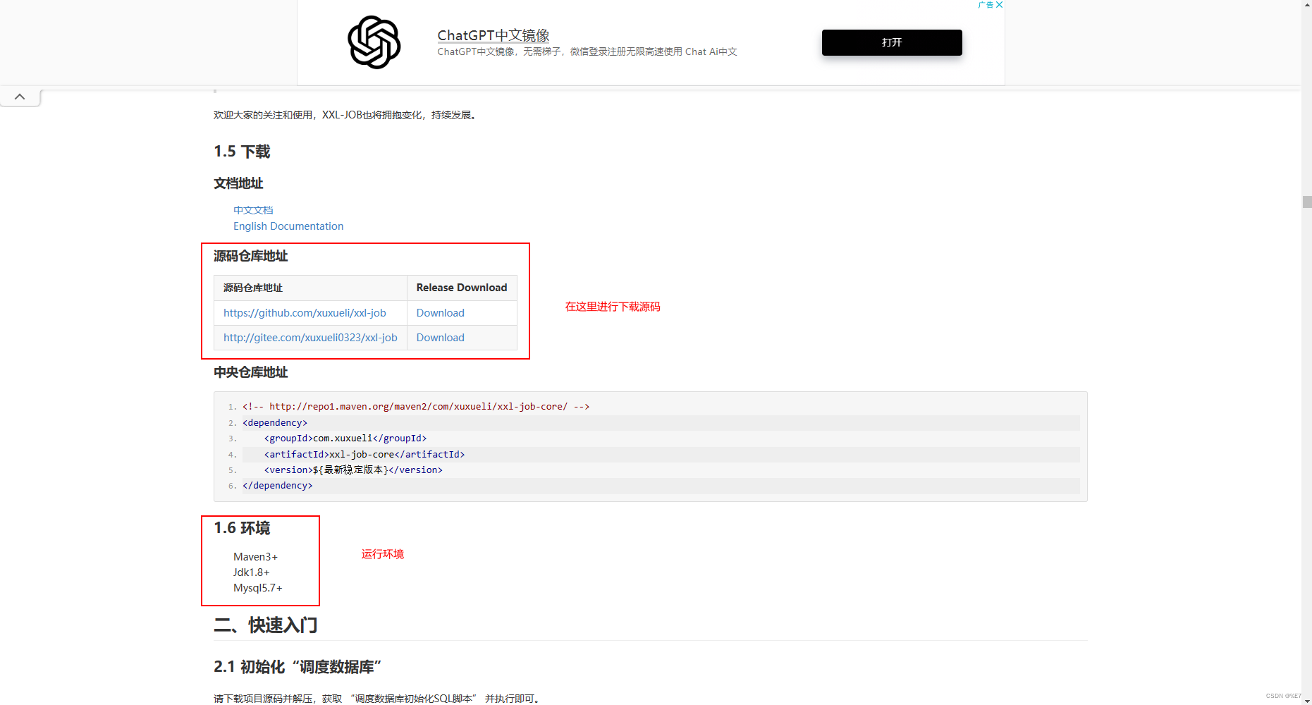 XXL-JOB | 分布式任务调度平台快速使用_oast.online-CSDN博客