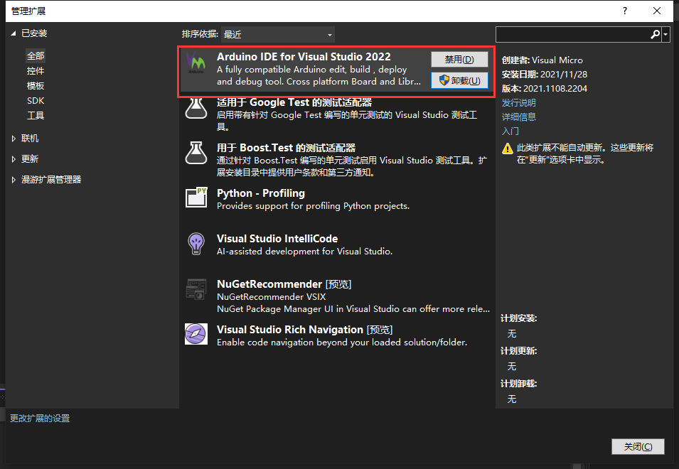 Visual studio安装配置arduino开发环境（arduino&esp32）_visual studio code arduino ...