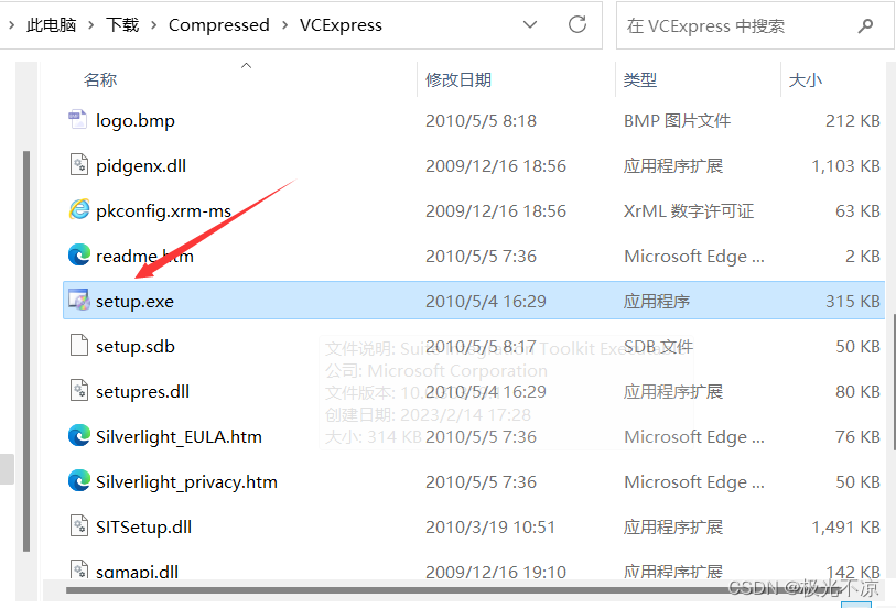 vs2019c++安装教程_vs2010怎么安装