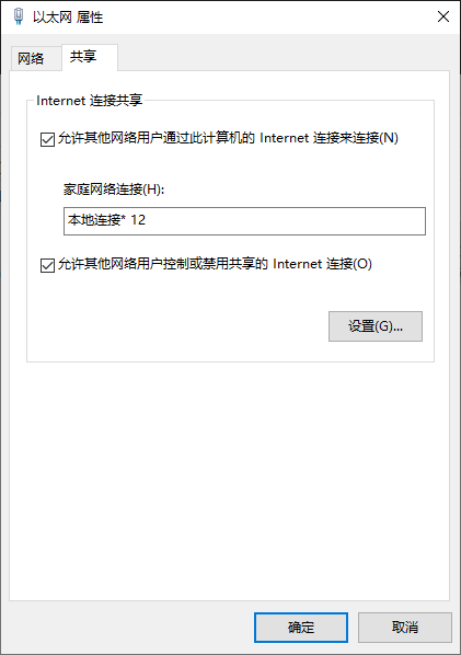 [外链图片转存失败,源站可能有防盗链机制,建议将图片保存下来直接上传(img-TLT6B10W-1634739627265)(带无线网卡的电脑开启热点.assets/image-20211020221405060.png)]