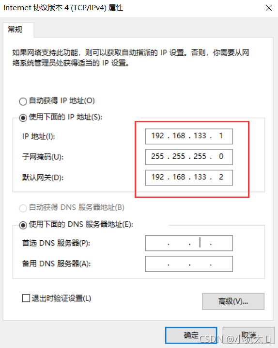 解决：Centos8_NAT模式下_关于主机ping不通虚拟机的问题