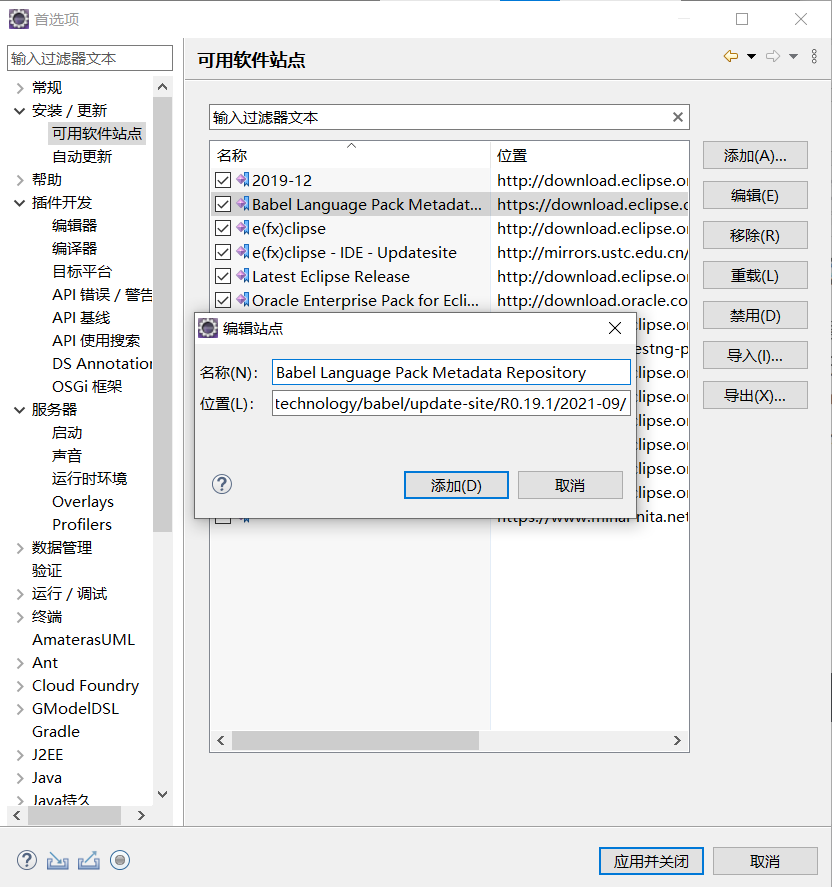 关于eclipse编辑器汉化与英文界面的切换 Answer G的博客 Csdn博客