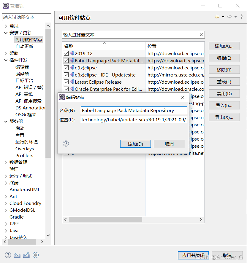 关于eclipse编辑器汉化与英文界面的切换 Answer G的博客 Csdn博客 关于eclipse编辑器汉化与英文界面的切换 Answer G的博客 Csdn博客