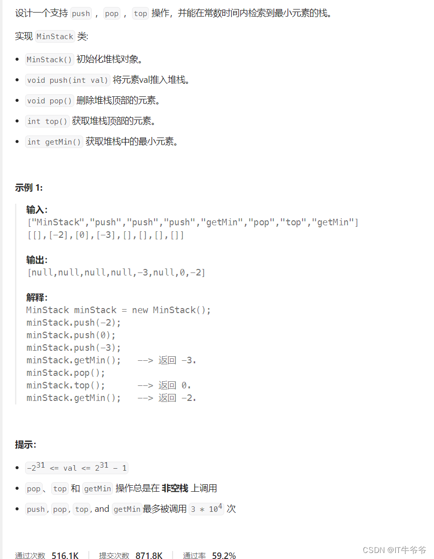 【Java】一只小菜坤的编程题之旅【4】