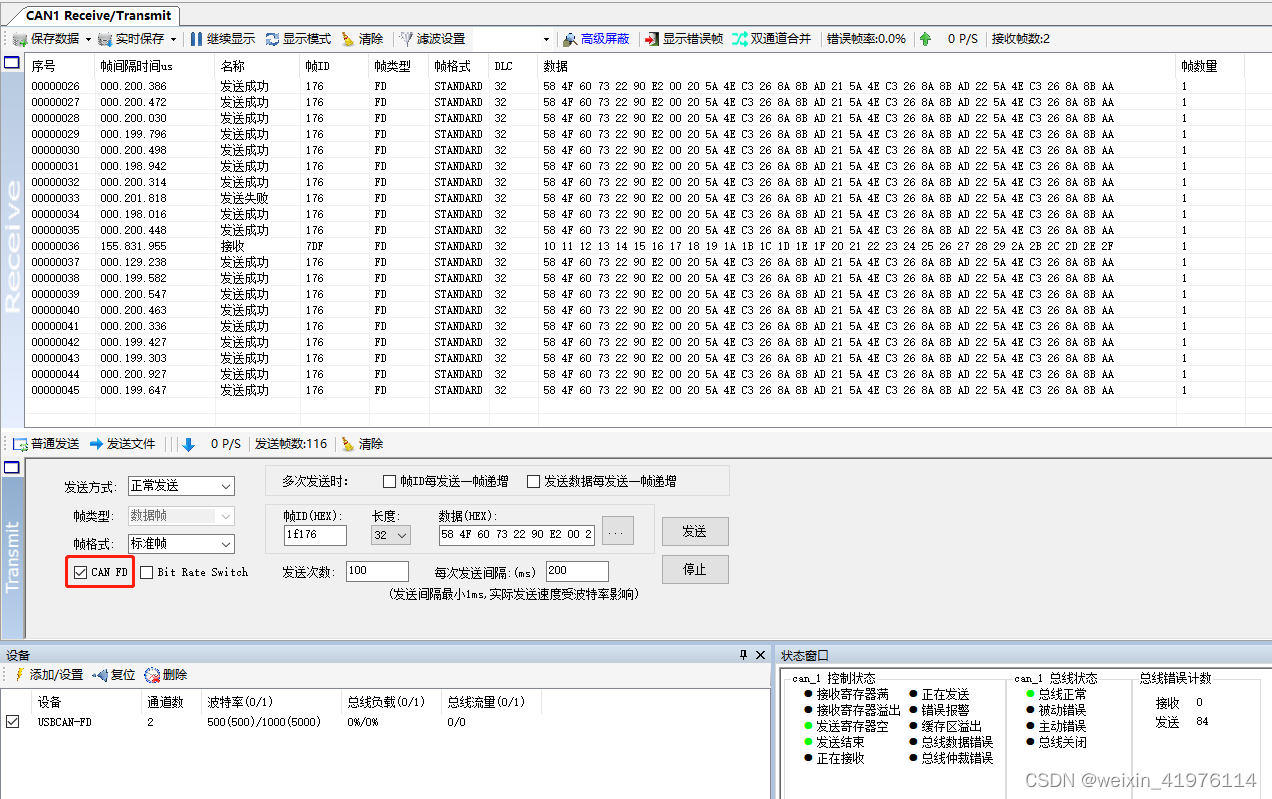 速锐得开发社区-新一代汽车网络通信技术CAN FD的特点归纳