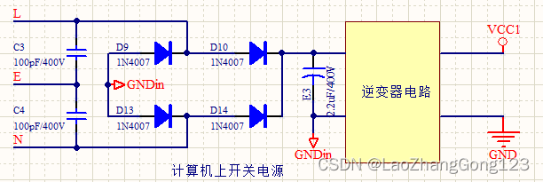 开关电源的地是怎么来的_开关电源0v接地有什么作用-CSDN博客