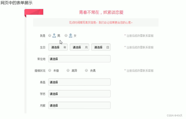 css随笔1-基础