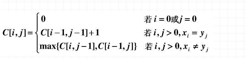 最长子序列——动态规划