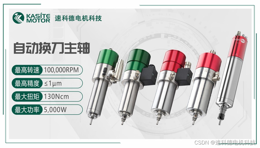 技术解析丨主轴自动换刀系统是如何工作的？有哪些优点？