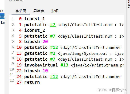 JVM 类加载器子系统