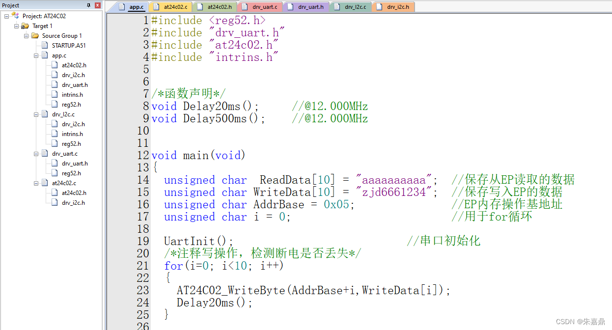 十三、51单片机之EEPROM(I2C)