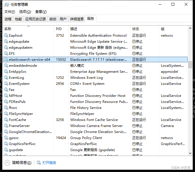 ElasticSearch学习01——Windows10环境下ES安装经验与踩到的坑