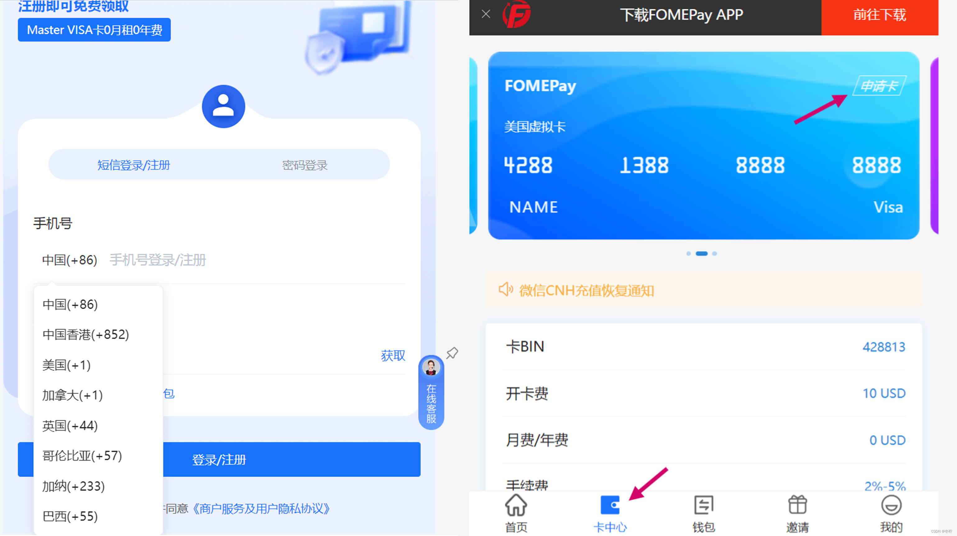 如何购买虚拟卡套餐