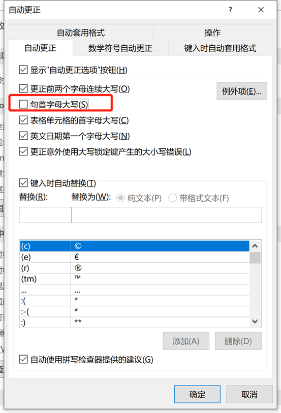 Microsoft Office PPT、Word和Excel取消自动首字母大写