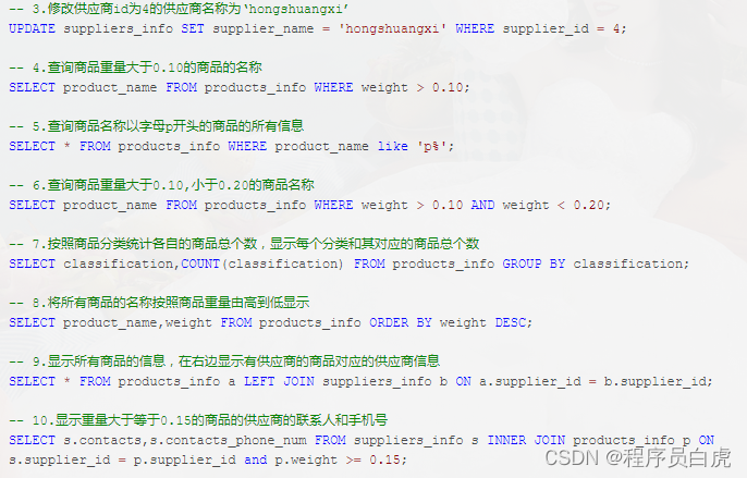 零基础入门MySQL，看完这篇就够了