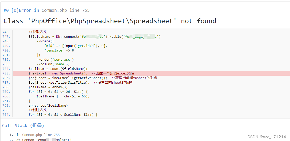 tp6使用Spreadsheet报错：Class ‘PhpOffice\PhpSpreadsheet\Spreadsheet‘ not found