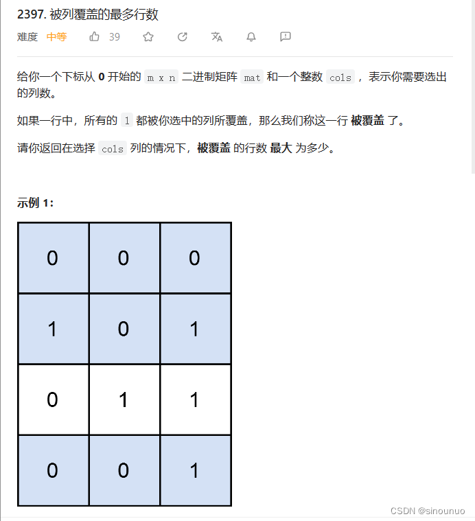 数据结构算法刷题（27）回溯（子集型）