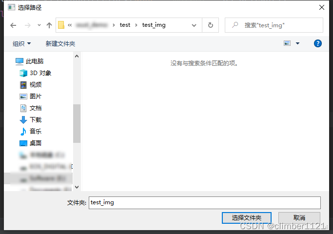 Python基础 | QFileDialog打开文件对话框获取路径地址和文件(夹)列表_qfiledialog选择文件夹-CSDN博客
