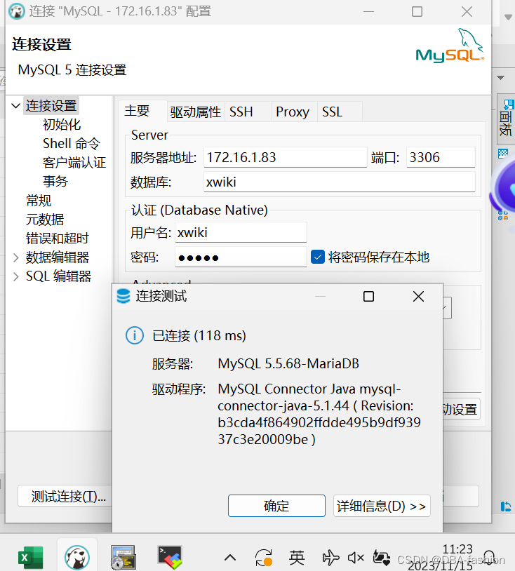 一则DNS被重定向导致无法获取MySQL连接处理