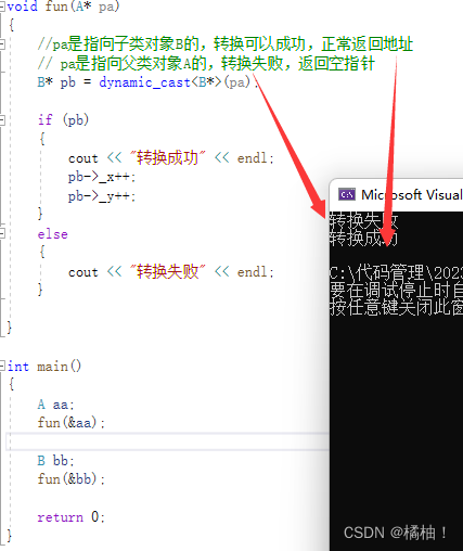 【C++】-c++的类型转换