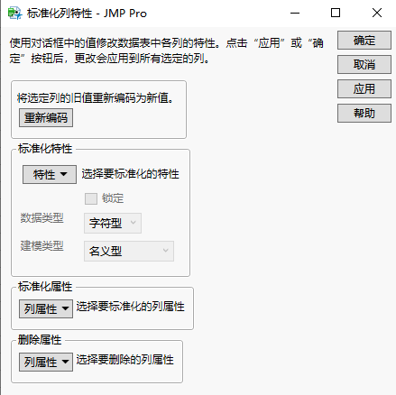 JMP系列-基础操作（一）_jmp软件使用教程-CSDN博客