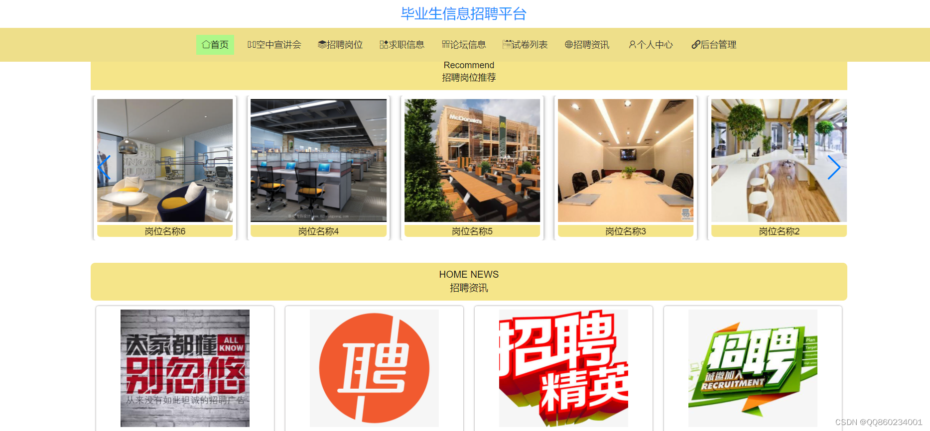 请添加图片描述