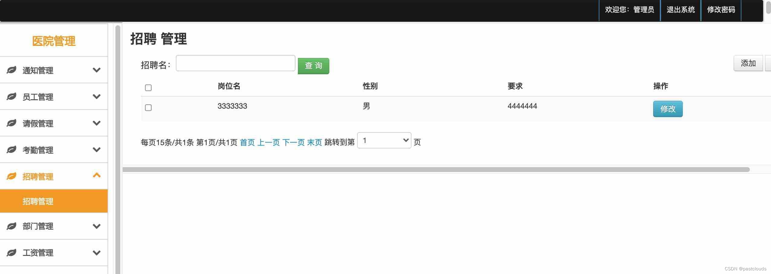 Java项目:医院管理系统(java+SSM+JSP+bootstrap+jQuery+mysql)