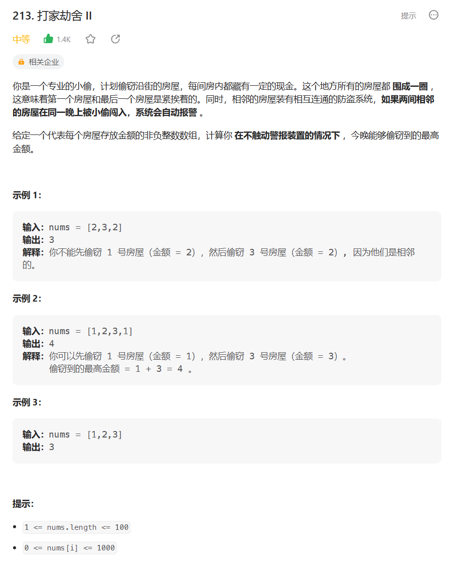 【学会动态规划】礼物的最大价值（12）