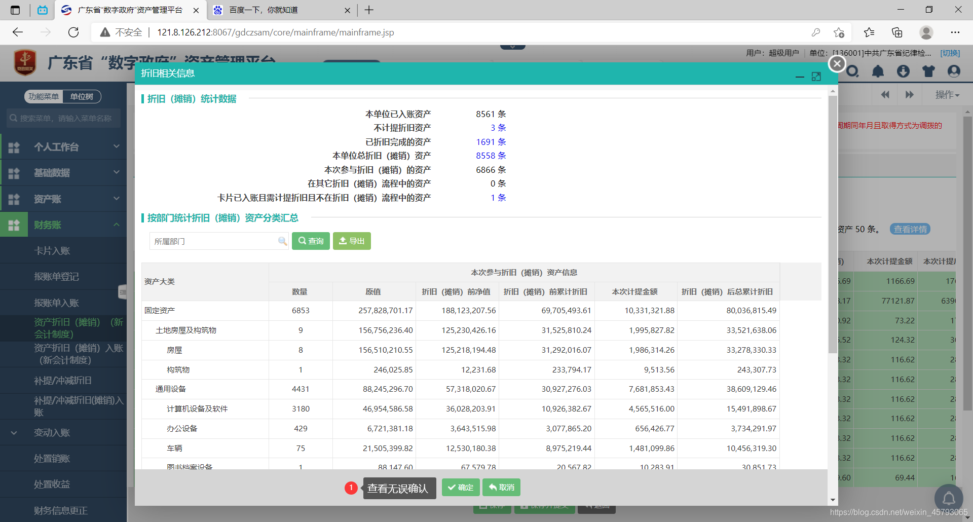 [外链图片转存失败,源站可能有防盗链机制,建议将图片保存下来直接上传(img-LqdhScf1-1629520541191)(C:\Users\15812\AppData\Roaming\Typora\typora-user-images\image-20210821122809955.png)]