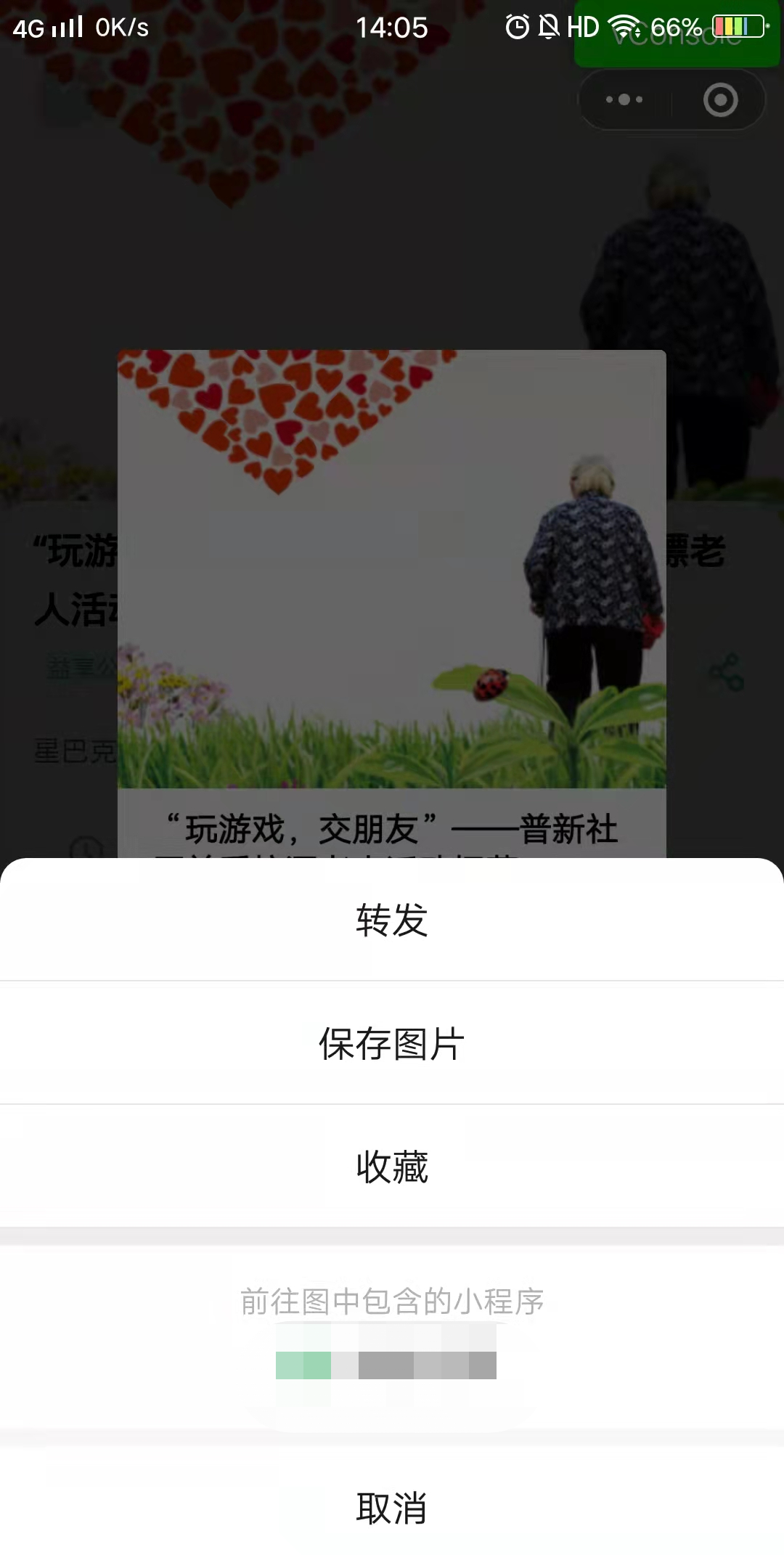 微信小程序实现分享海报